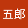 芹沢 五郎