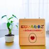 子どものこころ