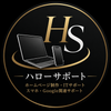 ハローサポート