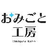 おみごと工房｜miz