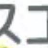 すえたか