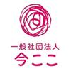 今ここ　MIRAI