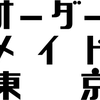 合同会社オーダーメイド東京