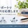 金城｜経理サポート・投稿画像制作