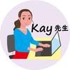 Kay先生