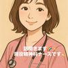 ヤドピンク