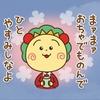 ぴょんもぷ