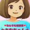 あ　む　ち　ゃ　ん
