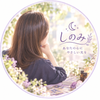 shinomi15