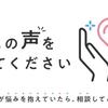 お困り事相談Keelu