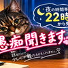 ちびねっこ
