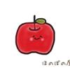 りんごちゅん