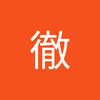 野口 徹