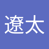 並木 遼太