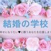 婚活教育コーチ♡mari