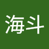 坂田 海斗