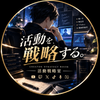 歌い手・VTuber活動相談室