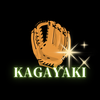 KAGAYAKIグローブ