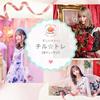 チル☆トレ