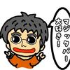 たつきさんたくさん