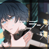 よつゆさんだぞ