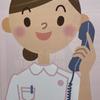 ナースほっとライン