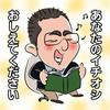 西太郎