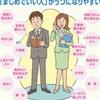 だいすけ　心理カウンセラー
