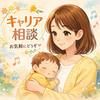 Norikoキャリアサポート