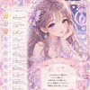 占い　sumire