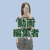 相談係、南雲葵