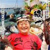 浅草のタケちゃん