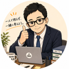 役所の先輩｜Excel・パワポ・業務改善