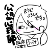 心理師うつみ