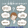 ohana相談室