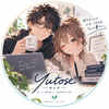 ゆとせ｜夫婦のIT・AIサポート