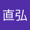 小林 直弘1