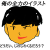 kai shirono