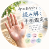 手相鑑定｜雅