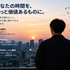Webデザイナー まーと