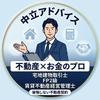 ⁠KEN不動産（宅建士・FP・賃管士）