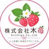 株式会社木苺