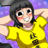 今川リュン子
