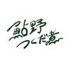 鮎野つくだ煮