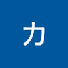 布都 カヨイ