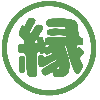 えに屋えにし