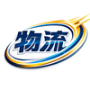 物流WEB工房