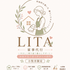 LITA家事代行