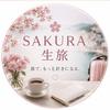 SAKURA 生旅