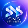 SNSデザイン製作室